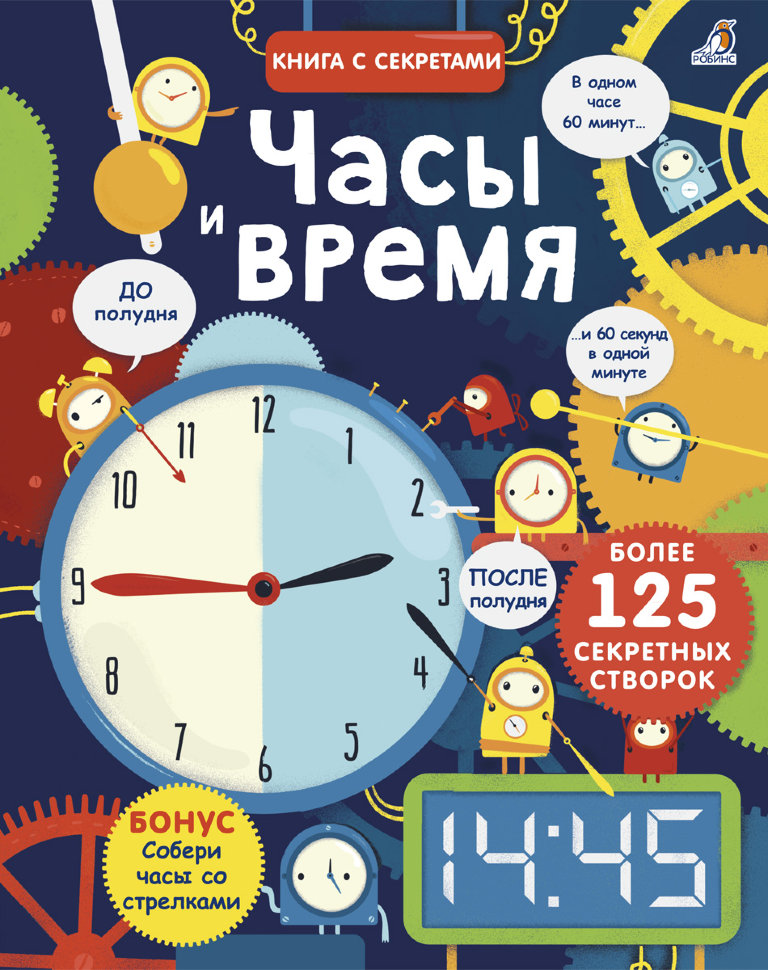 Из чего и как сделать часы своими руками: материалы и способы создания декора | taimyr-expo.ru