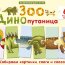 Зоо и Динопутаница - купить настольную игру Зоо и Динопутаница в интернет-магазине Иркутск